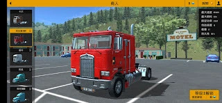 Download Truck Tycoon Touring China Game Lái Xe Trung Quốc - thumbnail